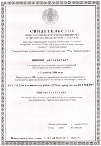Свидетельство